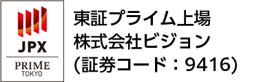 JPX 東証プライム上場