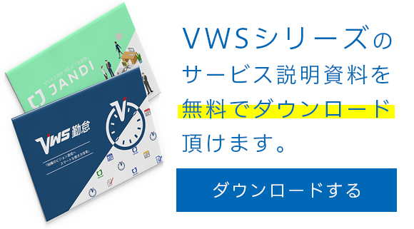 資料請求ダウンロード